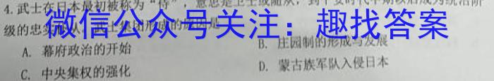 天一大联考 2023年普通高等学校招生全国统一考试预测卷(5月)政治s