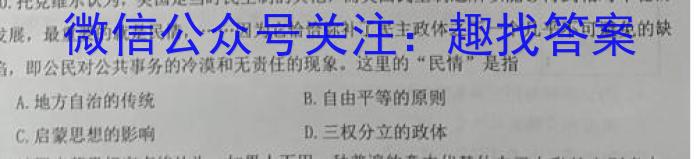安师联盟·安徽省2023年中考仿真极品试卷（三）历史