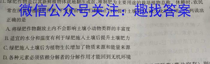 2024-2023学年陇南市九年级联考模拟卷(二)2生物