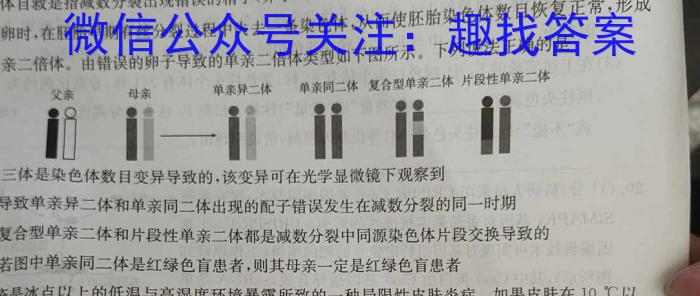 [晋一原创测评]山西省2023年初中学业水平考试模拟测评（四）生物