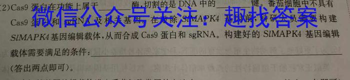 [毕节三诊]贵州省毕节市2023届高三年级诊断性考试(三)3生物