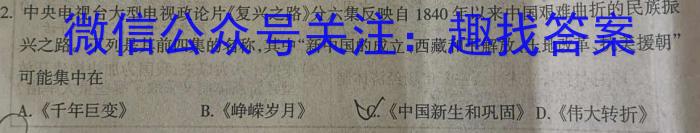 贵阳市2023年高三适应性考试(二)(2023.05)历史