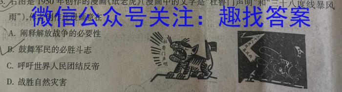 湖南省2023届高三全真模拟适应性考试政治~