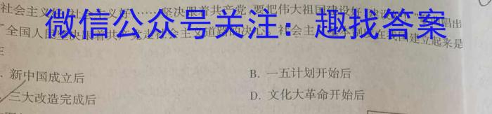 2023年吕梁市中考模拟考试题(卷)历史