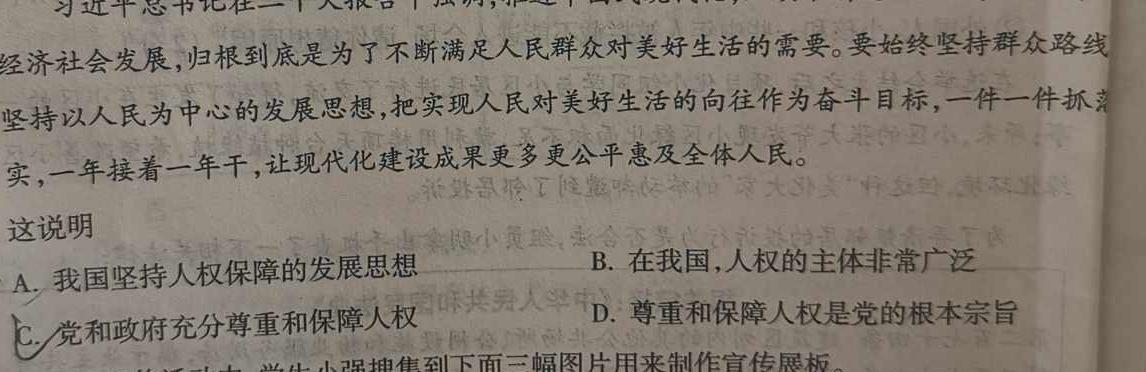 2022-2023学年辽宁省高一年级联考（23-450A）.地理