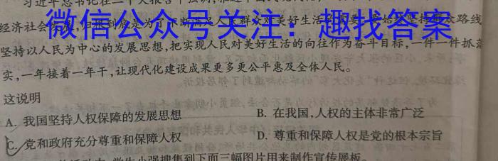青桐鸣 2023届普通高等学校招生全国统一考试 考前终极预测A地理.
