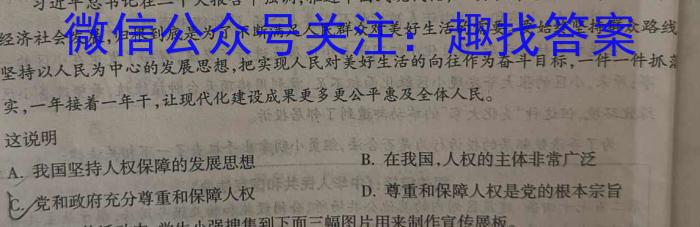 衡中同卷·2023年高三学业质量检测全国乙卷模拟(一)政治~