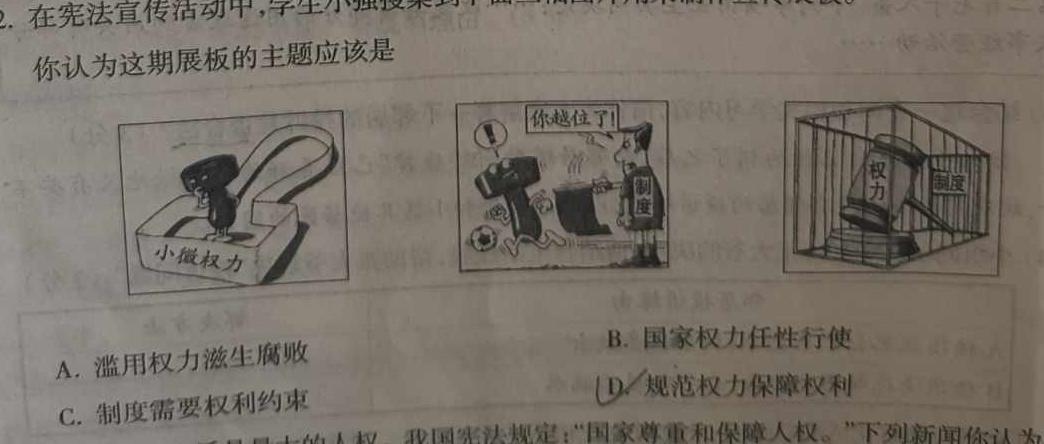 2022-2023学年辽宁省高一年级联考（23-450A）.地理