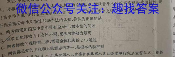 ［乐山三调］乐山市高中2023届第三次调查研究考试政治1