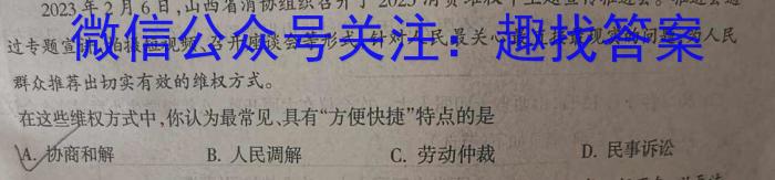 山西省2022~2023学年度高二年级5月月考(23616B)地.理