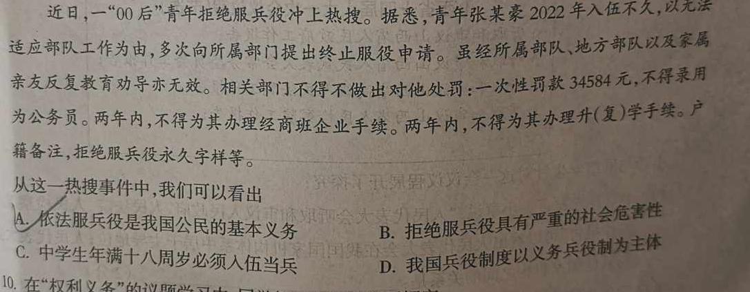 2023年高考考前最后一卷（新高考卷）政治y