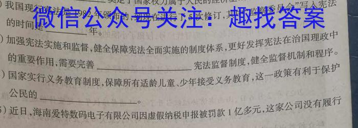 安徽省颍上县2023届九年级教学质量检测（5月）l地理