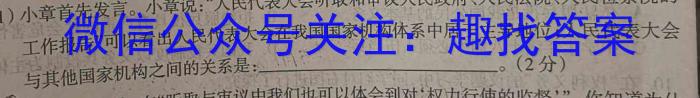 [聊城三模]山东省2023年聊城市高考模拟试题(三)&政治