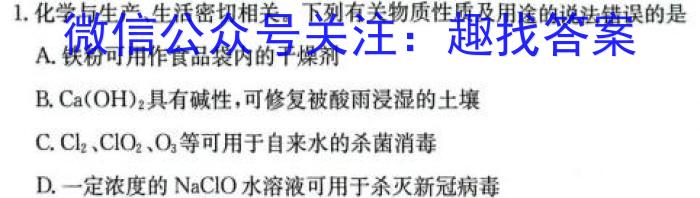 江西省吉安市重点中学六校协作体2023五月联合考试化学