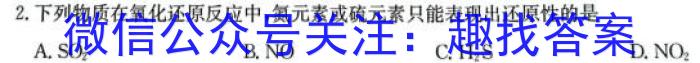 南京市2023届高三第二次模拟考试(2023.05)化学