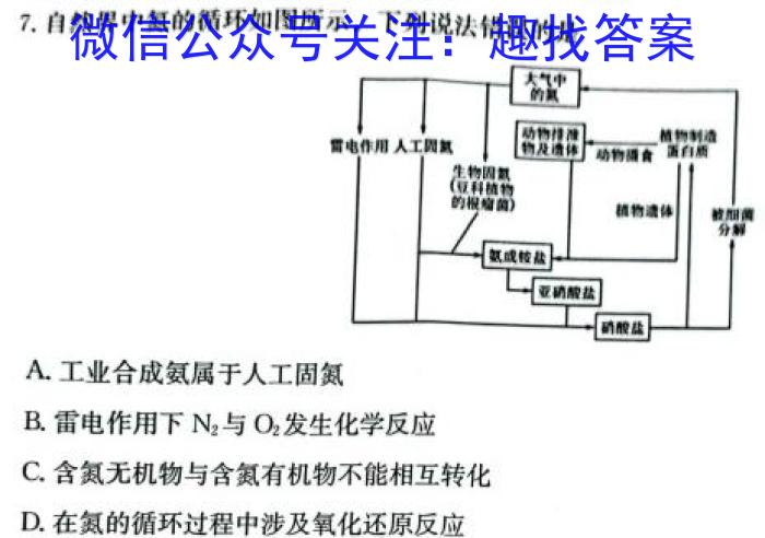 重庆康德2023年普通高等学校招生全国统一考试高考模拟调研卷(七)化学