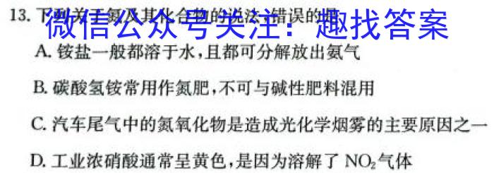 龙岩市2023年高中毕业班第三次教学质量检测化学