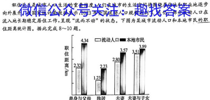 江淮教育联盟2023年春季九年级第二次联考地理.