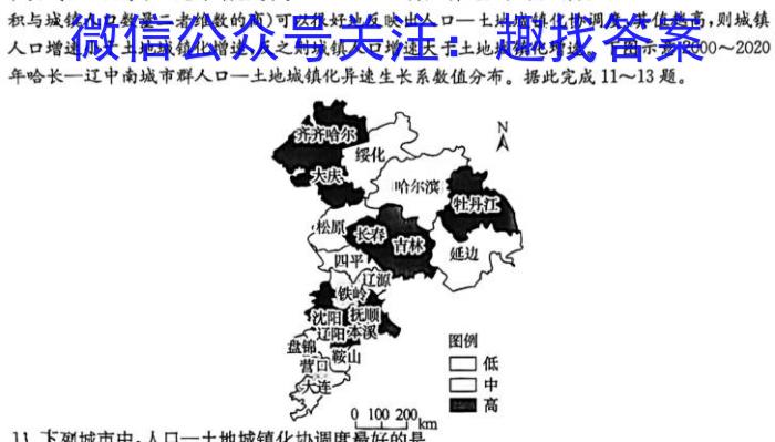 皖智教育 安徽第一卷·2023年八年级学业水平考试信息交流试卷(六)q地理