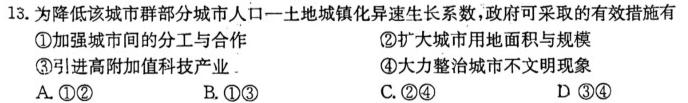 2023届福建省漳州市高中毕业班第四次教学质量检测.地理