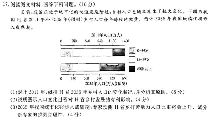 2023年江西省初中学业水平考试·终极一考卷（BC）.地理