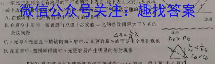 安徽省2023届中考考前抢分卷【CCZX A  AH】z物理