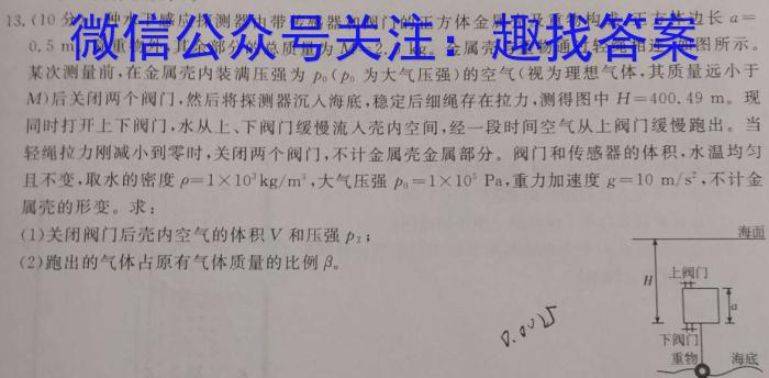 陕西省2023年普通高等学校招生全国统一考试（◇）.物理