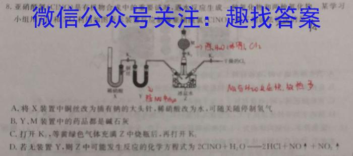 镇安县2023年初中学业水平模拟考试(二)化学