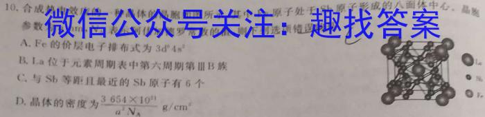 [怀化三模]怀化市2023届高三适应性模拟考试化学