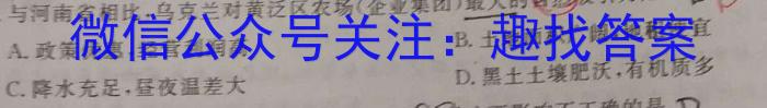 伯乐马 2023年普通高等学校招生新高考模拟考试(八)地理.