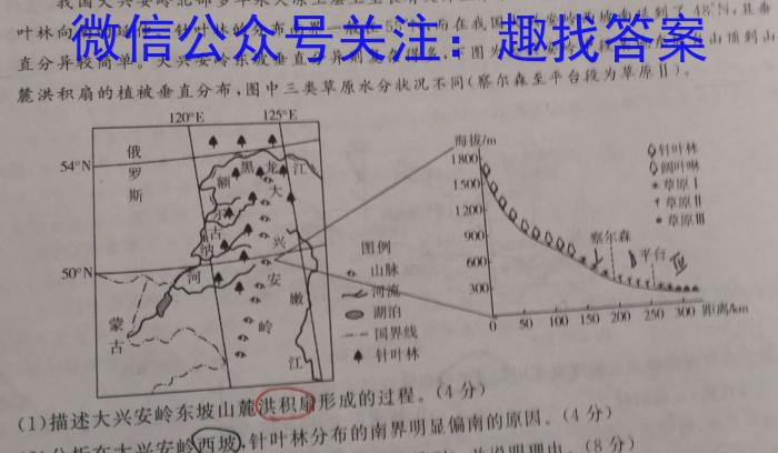 吉林省2022-2023学年白山市高三五模联考试卷及答案s地理