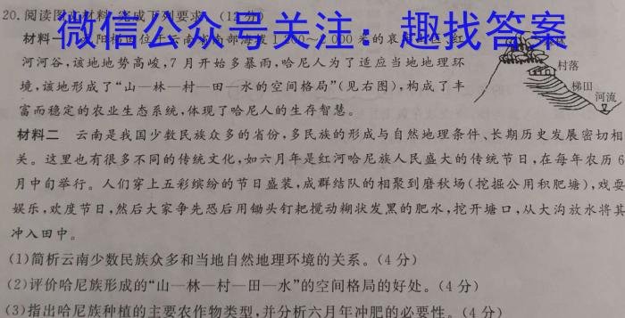 安徽省2023届九年级考前适应性评估（三）（8LR）地理.