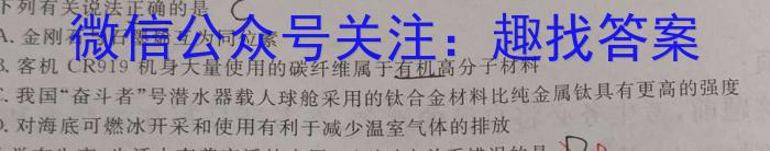 安徽省2022-2023学年度九年级第一次模拟化学