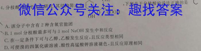 ［押题卷］辽宁省名校联盟2023年高考模拟卷（一）化学