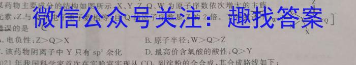 贵州省铜仁市2023年高三适应性考试(二)化学