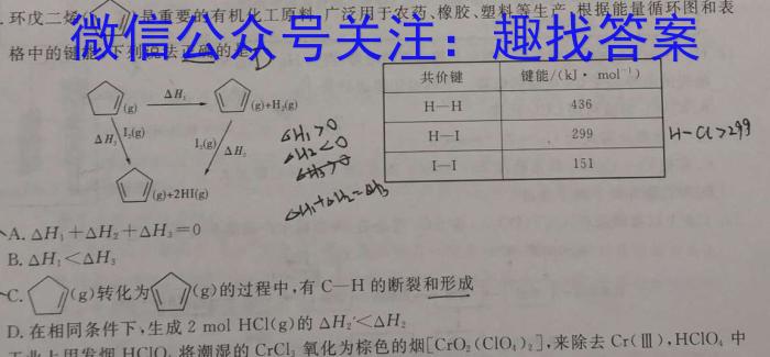 湖北鄂东南高三5月联考化学