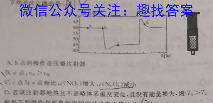 湖南省2023届高三全真模拟适应性考试化学