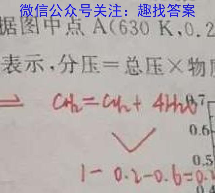 2023年普通高等学校招生全国统一考试 考前预测·精品押题卷(三)化学