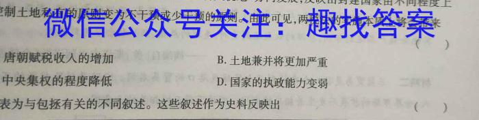 山西省2022~2023学年度八年级阶段评估（G）【R-RGZX E SHX（七）】（政治）
