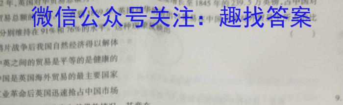 [自贡三诊]自贡市普高2023届第三次诊断性考试&政治