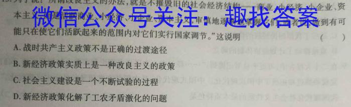 江西省新八校2023届高三第二次联考(5月)政治s