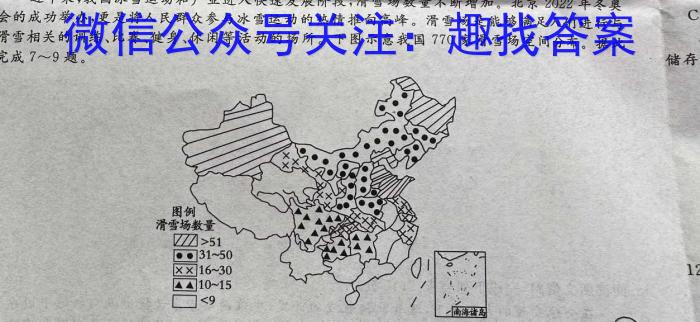 2023年山西省中考信息冲刺卷·压轴与预测(一)1l地理