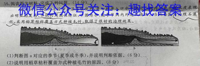 2023年湖南省高三质量检测试卷(23-467C)&政治