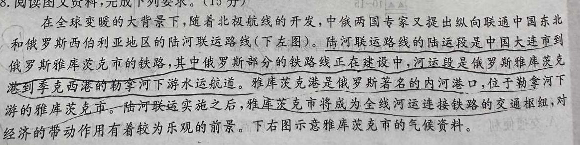 [保定二模]保定市2023年高三第二次模拟考试政治y