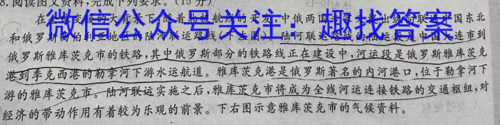 陕西省2023年九年级教学质量检测（正方形套黑色菱形）地理.