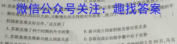 1号卷·A10联盟2023届高考最后一卷(自测卷)历史