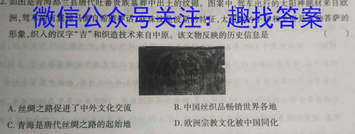 2023届柳州高中/南宁三中高三(5月)联考&政治