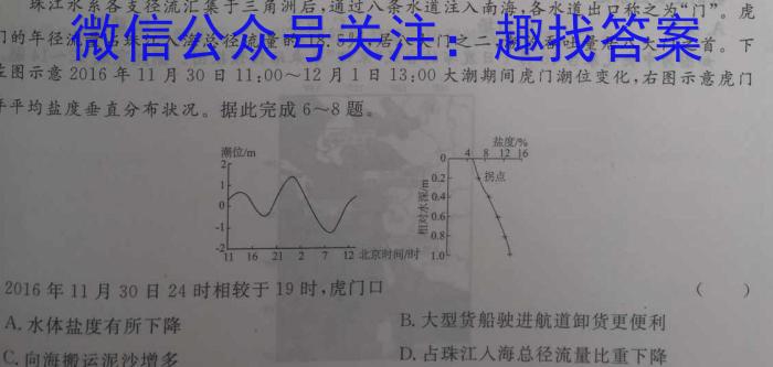 2023届内蒙古高一考试5月联考(23-448A)s地理