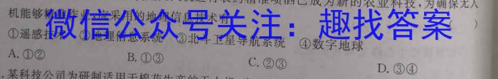 安徽省2023年中考适应性检测（二）地理.