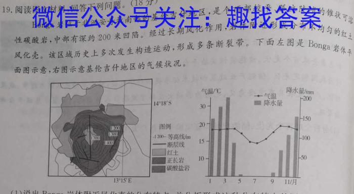 2023年辽宁大联考高三年级5月联考（524C·LN）地.理